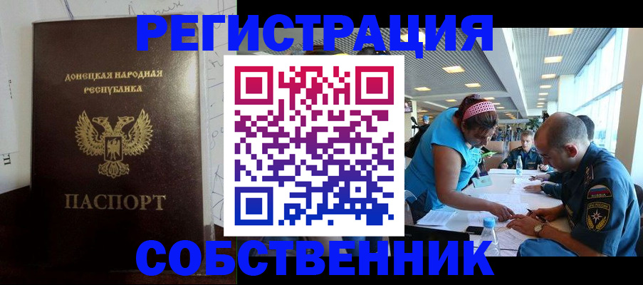 прописка для кредита в Дятьково