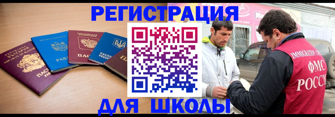 прописка в Дятьково