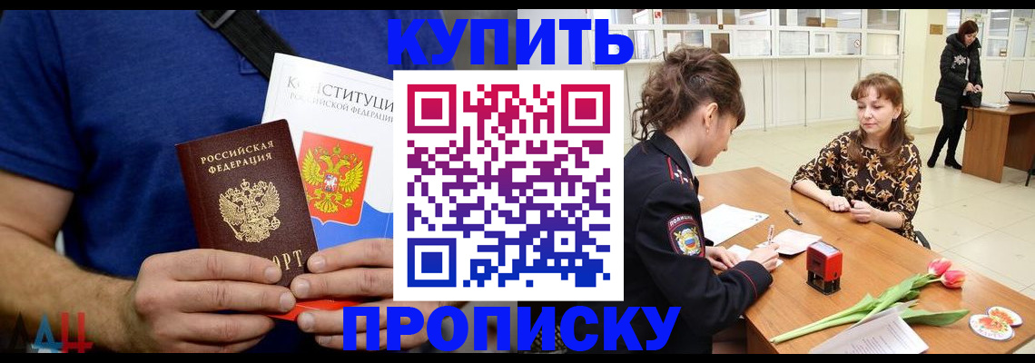 прописка регистрация в Дятьково