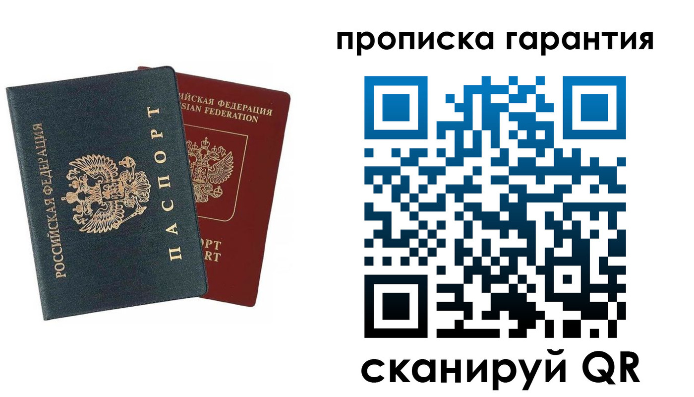 временная регистрация купить в Дятьково