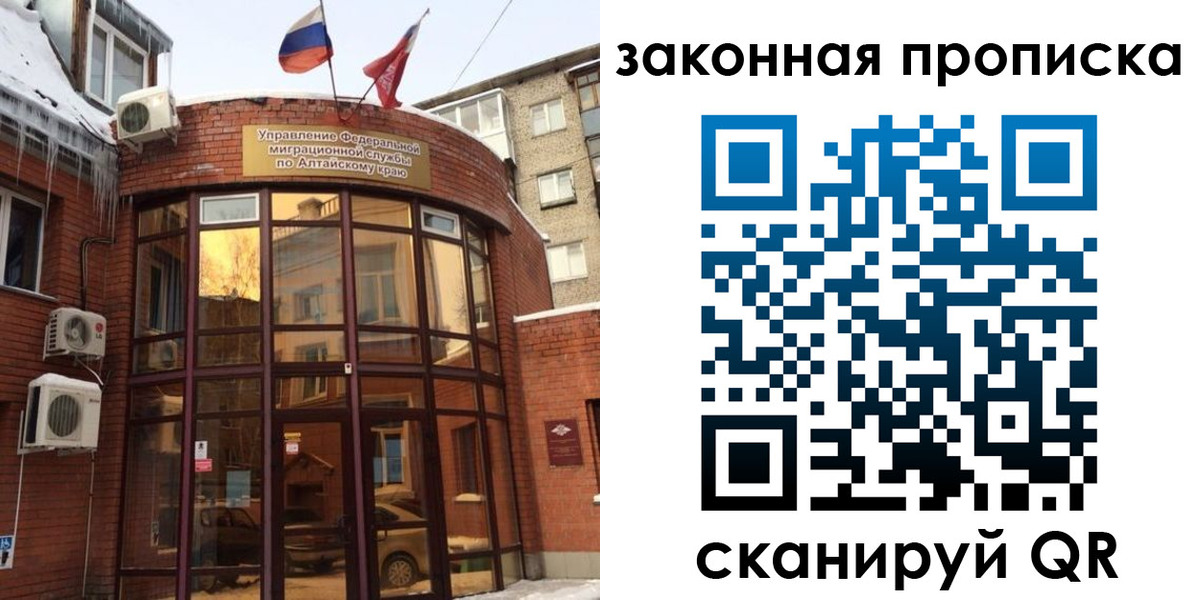временная регистрация купить в Дятьково