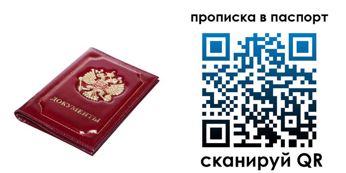 прописка для школы в Дятьково