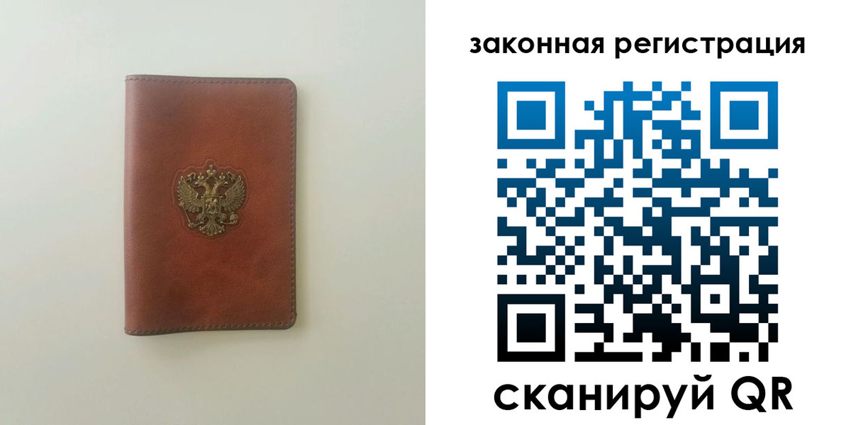 прописка в Дятьково