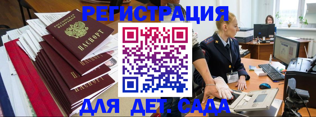 прописка для работы в Дятьково