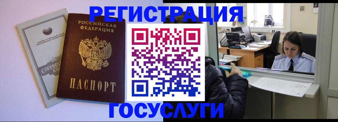 временная регистрация для всех в Дятьково