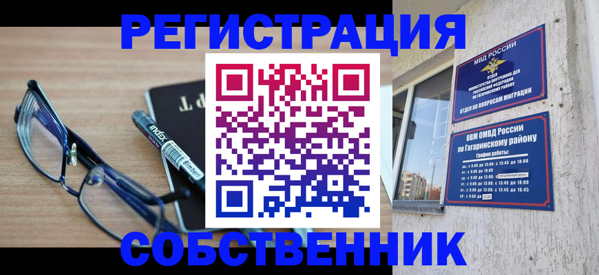 временная регистрация для всех в Дятьково
