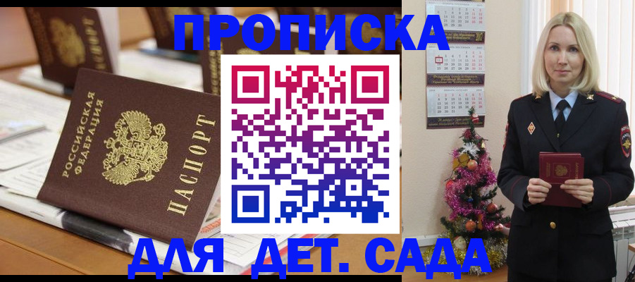 прописка гарантия в Дятьково