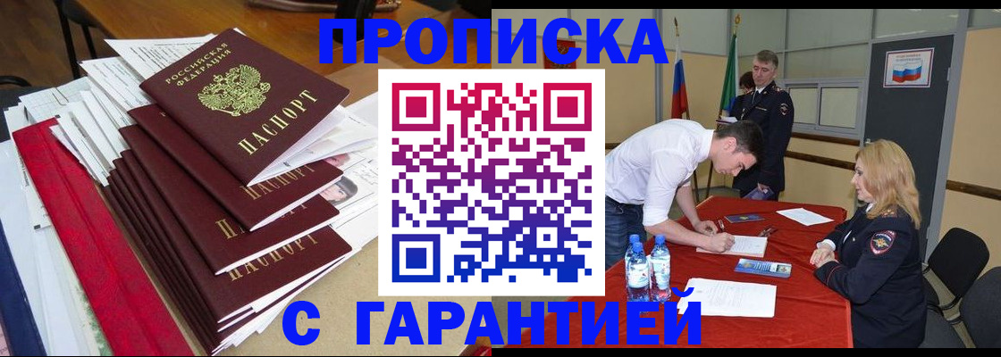 временная регистрация купить в Дятьково