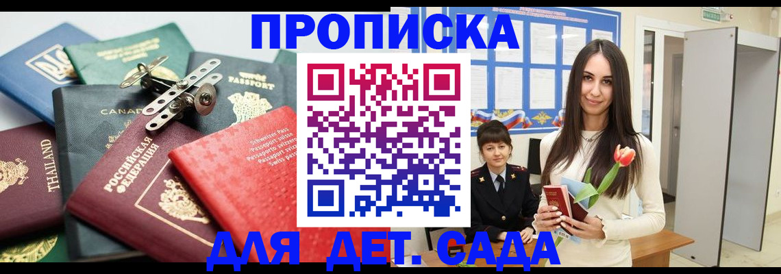 прописка гарантия в Дятьково